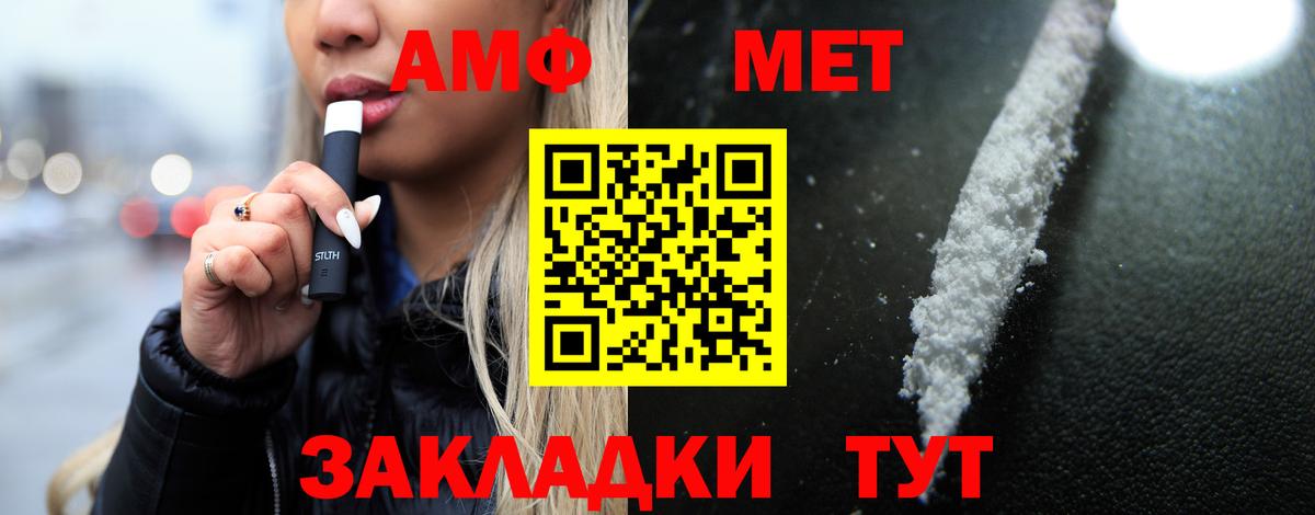 Amphetamine  Вход с VPN  Похвистнево  Amphetamine 97% 