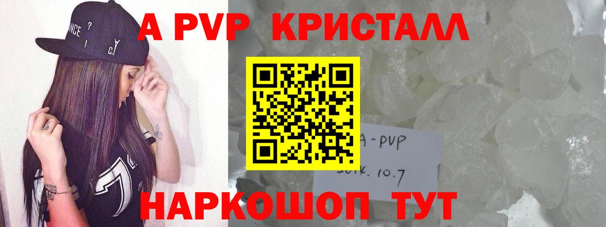Похвистнево  Alpha PVP  A-PVP крисы CK  APVP СК  Вход с VPN  Alpha-PVP VHQ 