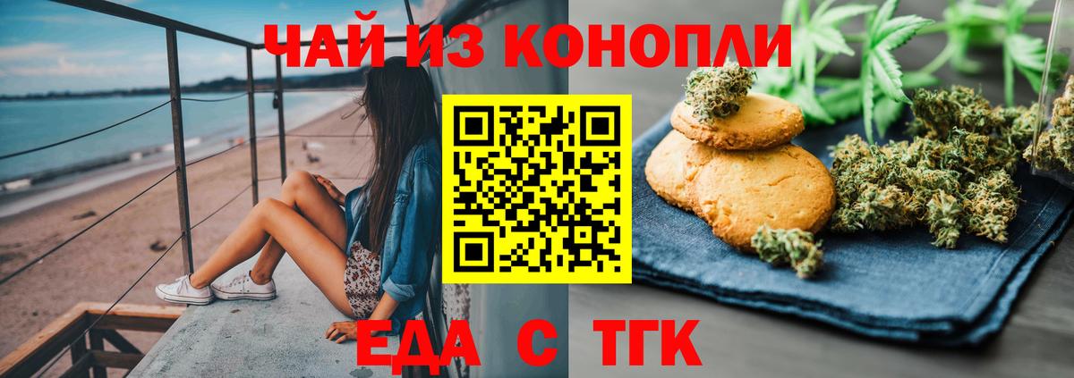 Похвистнево  Cannafood марихуана  Вход с VPN 