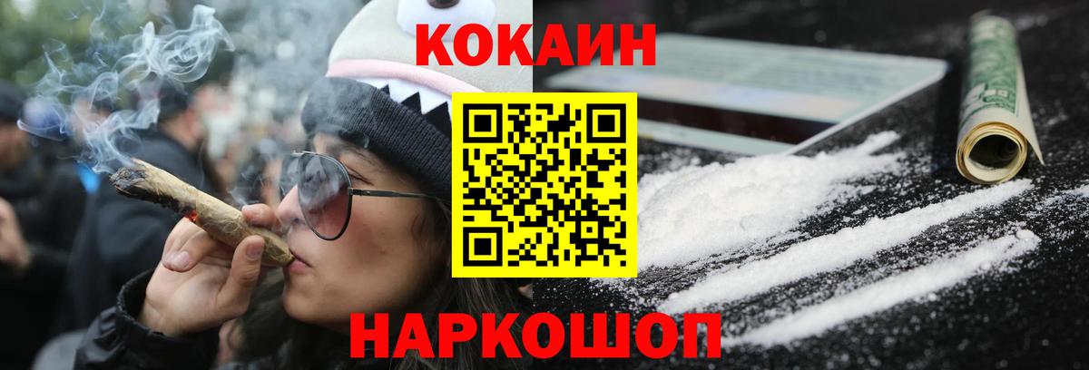 Похвистнево  COCAIN Fish Scale  КОКАИН  Вход с VPN  COCAIN Эквадор 