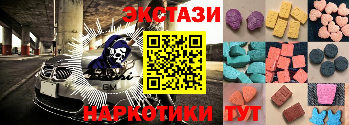 ЭКСТАЗИ  Вход с VPN  Похвистнево  ЭКСТАЗИ MDMA  Ecstasy бентли 