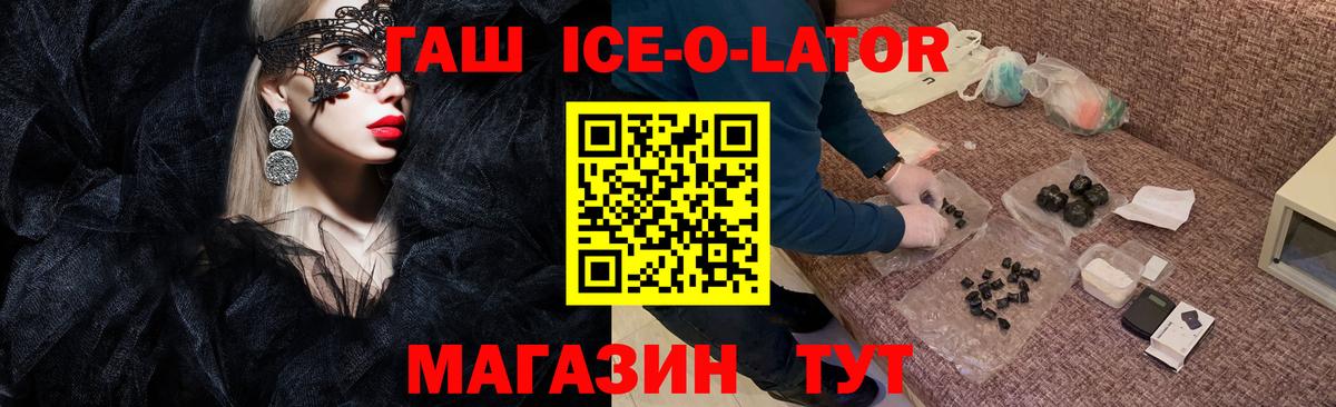 Гашиш VHQ  Вход с VPN  ГАШИШ Изолятор  Похвистнево 