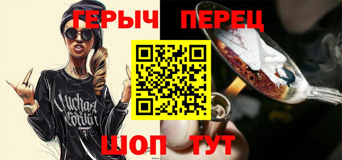 ГЕРОИН белый Похвистнево