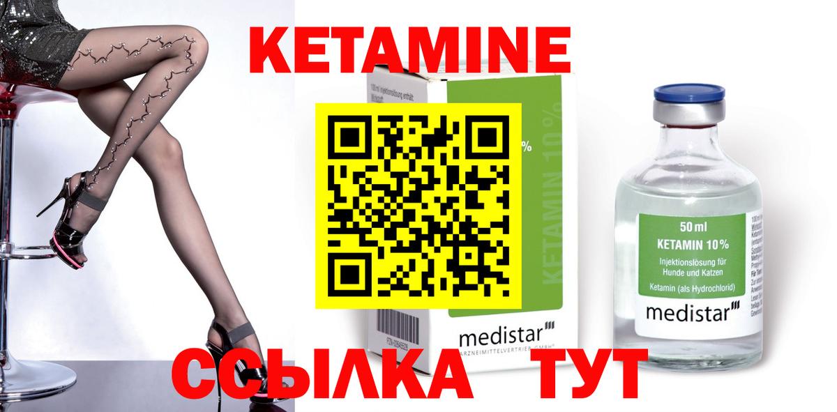 КЕТАМИН ketamine Похвистнево