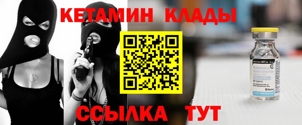 КЕТАМИН VHQ  Вход с VPN  hydra ССЫЛКА  Похвистнево 