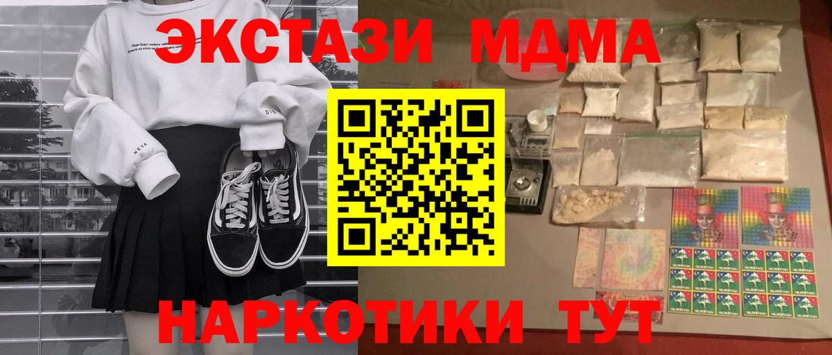 Похвистнево  МДМА VHQ  Вход с VPN  МДМА молли 