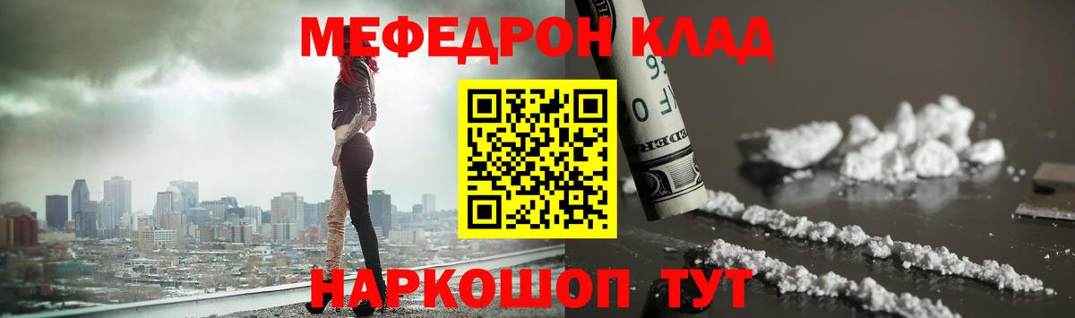 Похвистнево  Меф  Вход с VPN  МЯУ-МЯУ mephedrone 