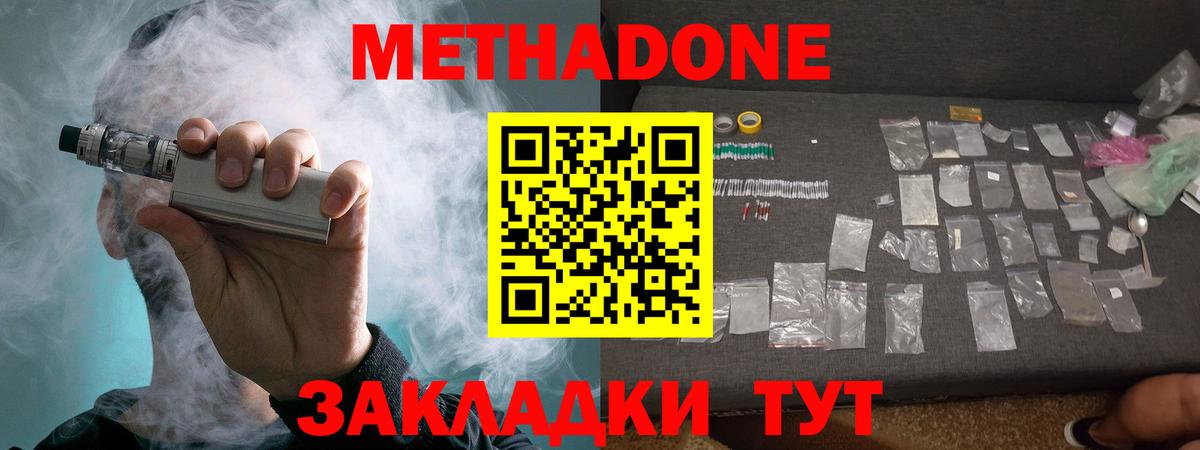 Метадон белоснежный  Вход с VPN  Похвистнево  Метадон белоснежный 