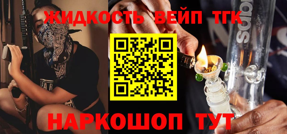 ТГК вейп  ТГК вейп  Вход с VPN  Похвистнево 